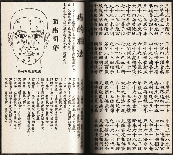 chinese-almanac2-M1