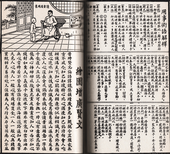 chinese-almanac4-M2