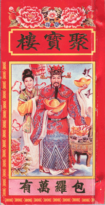 chinese-almanac5-NT2
