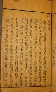 Preface of the Jizhai medical text